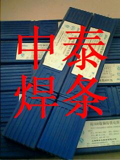 Z122Fe铸铁焊条